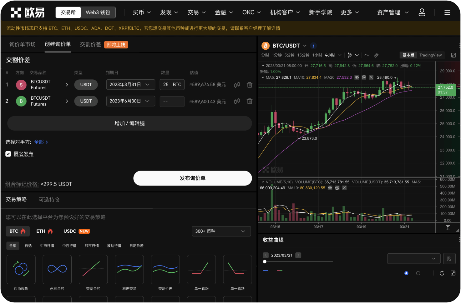 MEXC交易所的合作伙伴有哪些